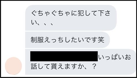 twitter で オフパコ|オフパコの流れを全公開！実際のやりとりも見せながら解説 .